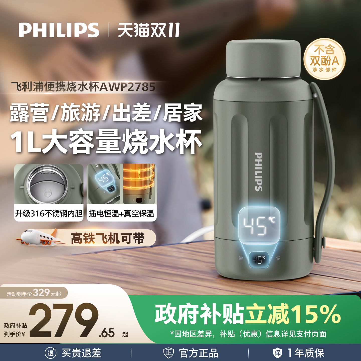 飞利浦便携式烧水壶旅行出差旅行宿舍大容量不锈钢烧水杯电热水壶