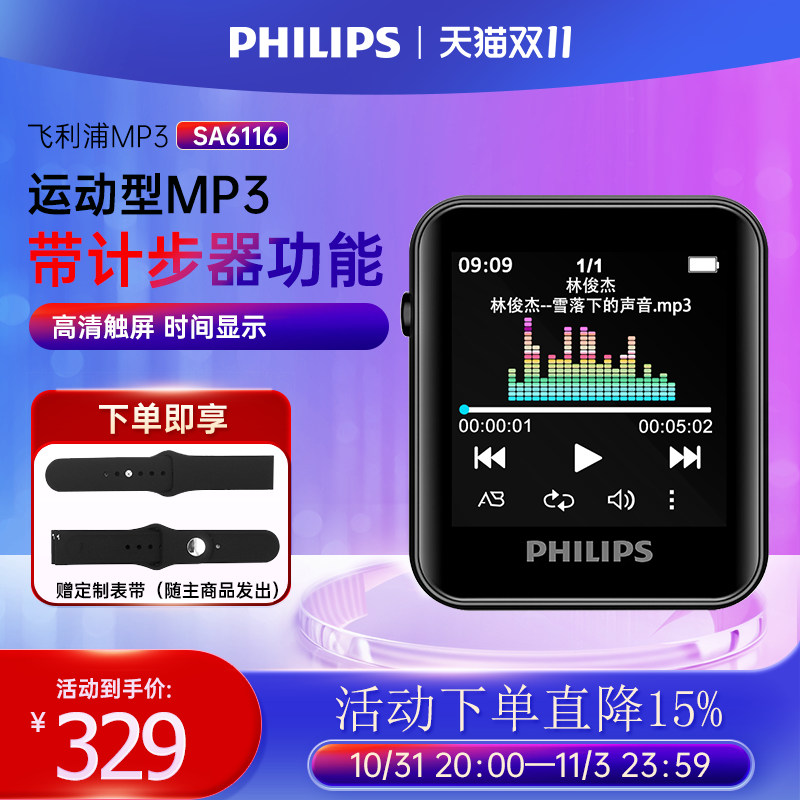 飞利浦SA6116MP3蓝牙音乐播放器小型便携式英语听力随身听学生版使用感如何?