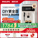 美式 飞利浦咖啡机全自动家用1221意式 小型研磨打奶泡 DIY入门