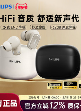 飞利浦TAT2569入耳式真无线蓝牙耳机运动迷你音乐主动降噪重低音