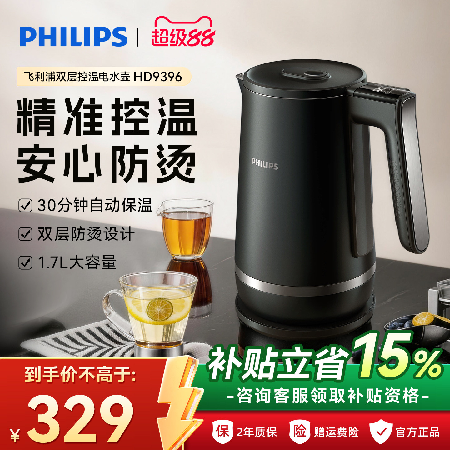 飞利浦新品家用烧水壶大容量一体304不锈钢HD9396宿舍保温电水壶