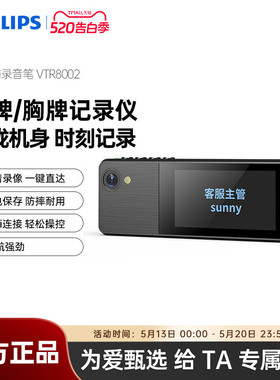 飞利浦VTR8002胸牌佩戴执法仪记录高清物业银行工作WIFI带屏
