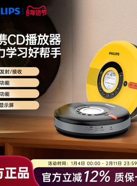 飞利浦EXP5108无线蓝牙播放高品质外放复读功能便携式CD播放器