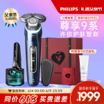 【父亲节礼盒】飞利浦男士电动剃须刀9935蜂巢水洗智能刮胡刀旅行