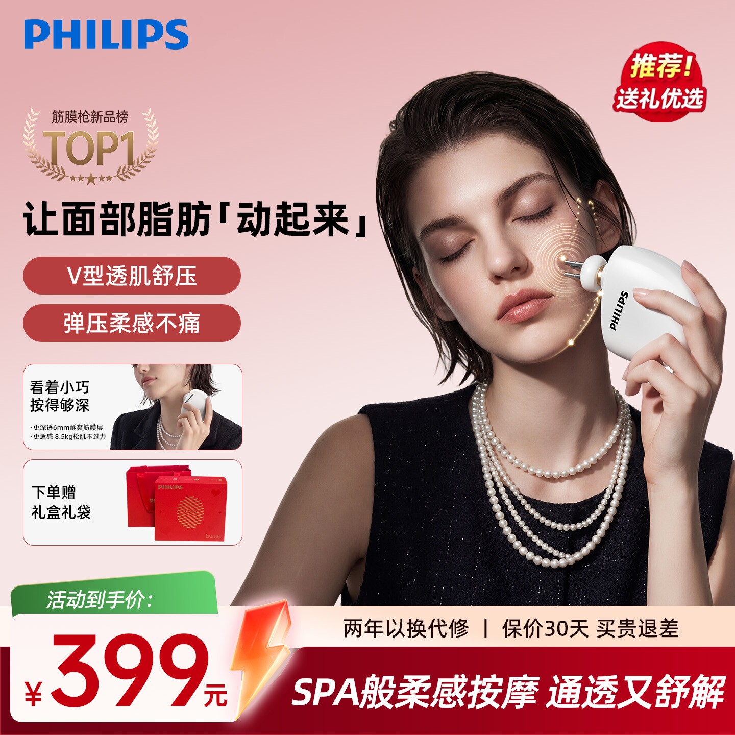 飞利浦小鹅蛋筋膜枪迷你多功能腿部按摩仪运动肌肉按摩器女生礼物