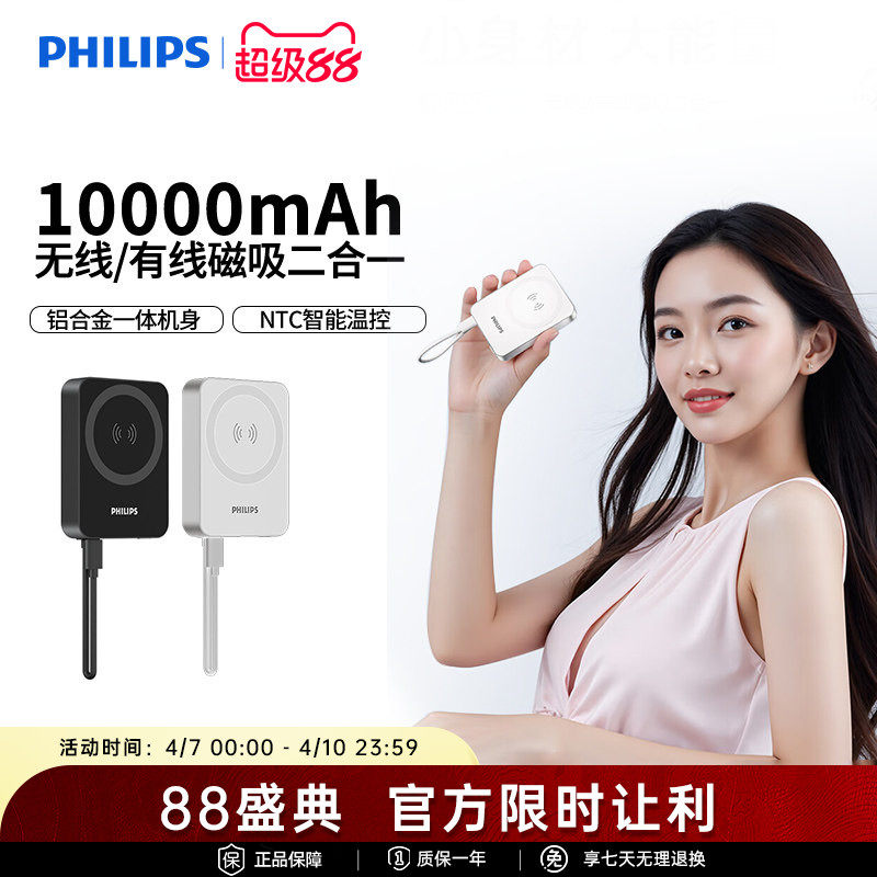 【充电宝3C认证可上飞机】飞利浦DLP2717无线磁吸充电宝10000mAh便携适用于苹果iPhone17手机强吸附移动电源
