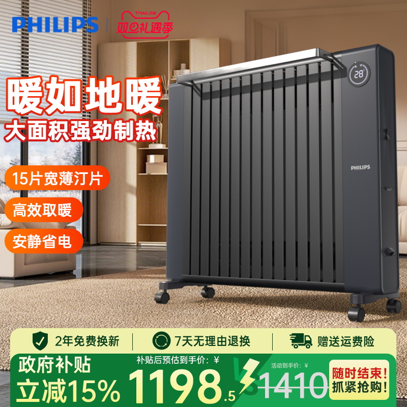 飞利浦油汀石墨烯取暖器家用客厅大面积取暖神器油丁电暖气油酊