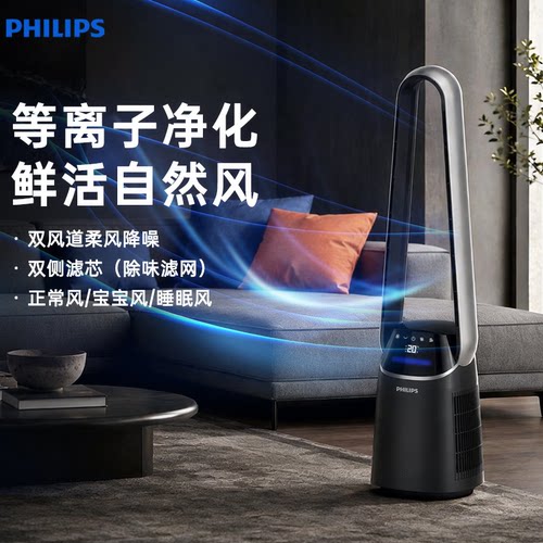 高端烤漆工艺+银离子滤网+梯形双风道降噪