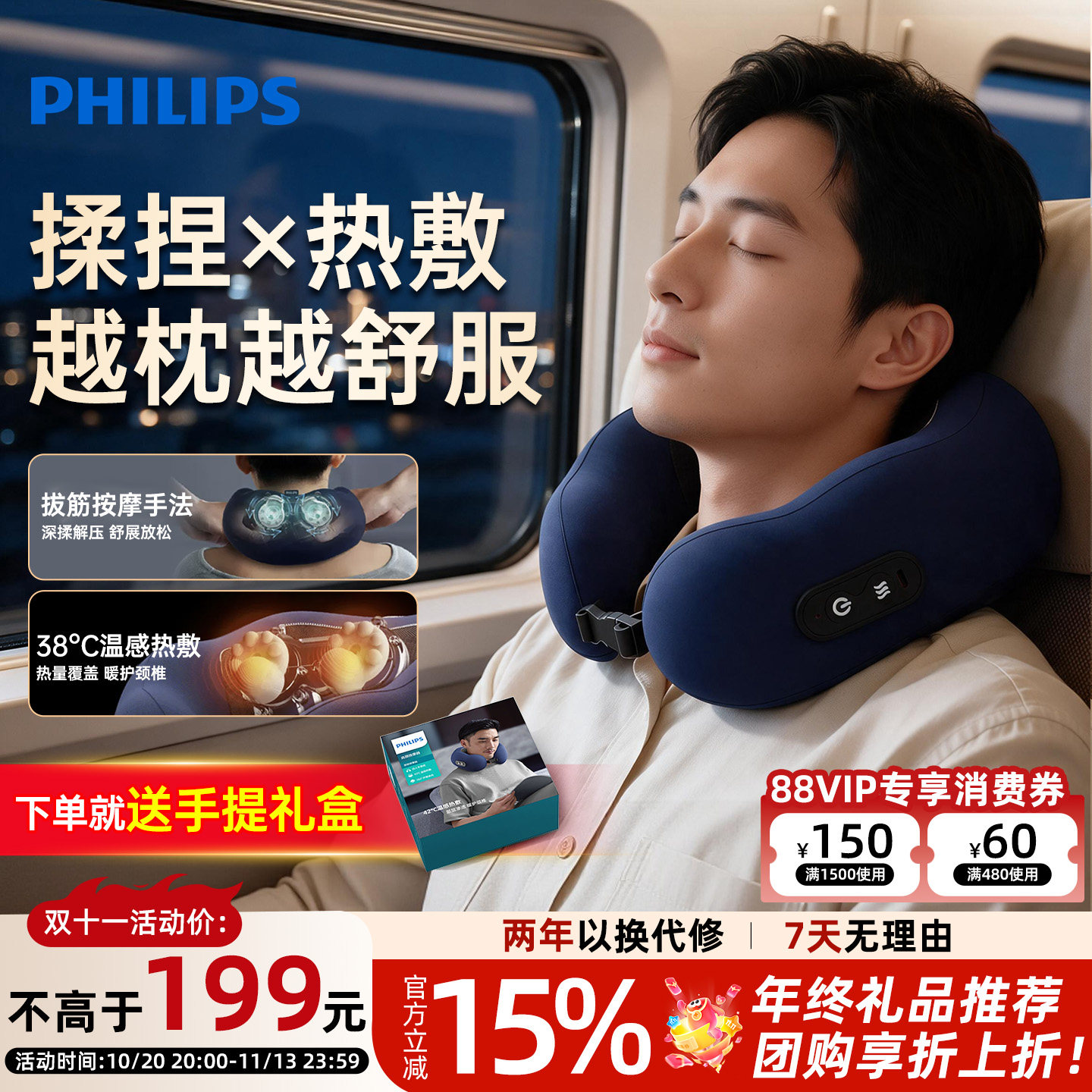 飞利浦颈椎按摩器加热U型枕头护颈仪揉捏颈部按摩仪送生日礼团购