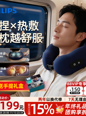 飞利浦颈椎按摩器加热U型枕头护颈仪揉捏颈部按摩仪送生日礼团购
