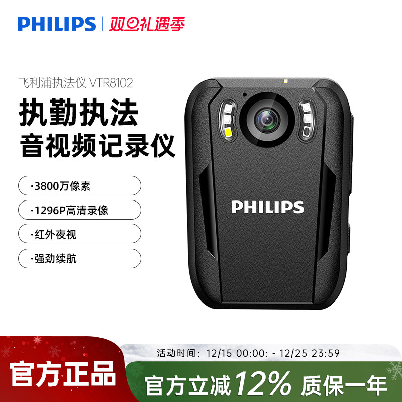 飞利浦高清红外长续航佩戴摄像机