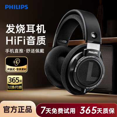 飞利浦SHP9500CY头戴式HIFI音乐手机直推耳机开放式监听游戏耳麦
