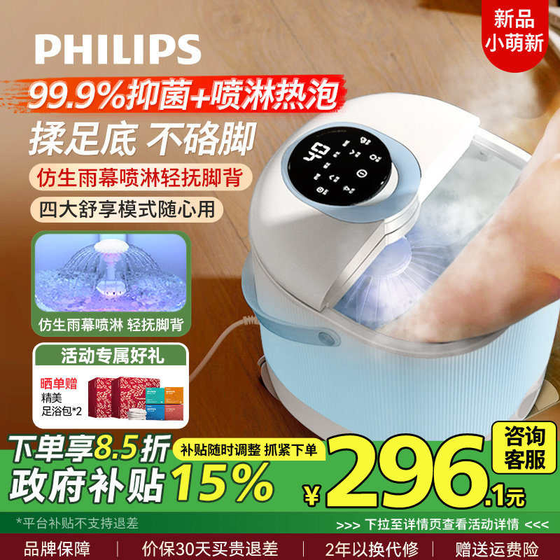 飞利浦泡脚桶高深桶加热恒温洗脚盆电动按摩全自动足浴盆泡脚盆