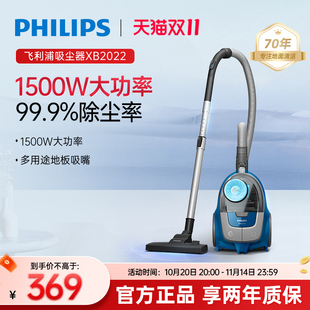 飞利浦吸尘器家用大吸力吸尘机官方手持卧式 小型XB2022