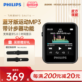 飞利浦SA6116MP3蓝牙音乐播放器小型便携式英语听力随身听学生版