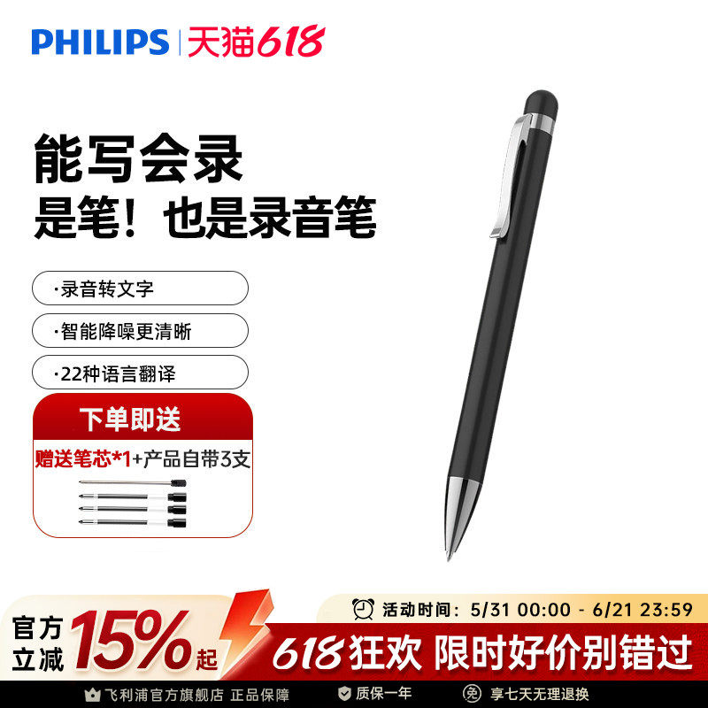 飞利浦VTR5900录音笔专业高清降噪转文字会议学生上课录音器设备