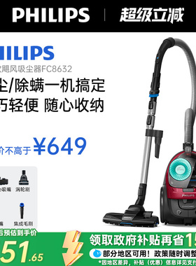 飞利浦吸尘器家用大吸力机强力大功率小型卧式除螨狗毛猫毛FC8632