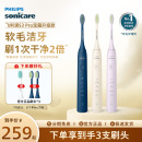 飛利浦電動牙刷hx2571寶藏刷S3Pro成人聲波軟毛男女含S3款 hx2471