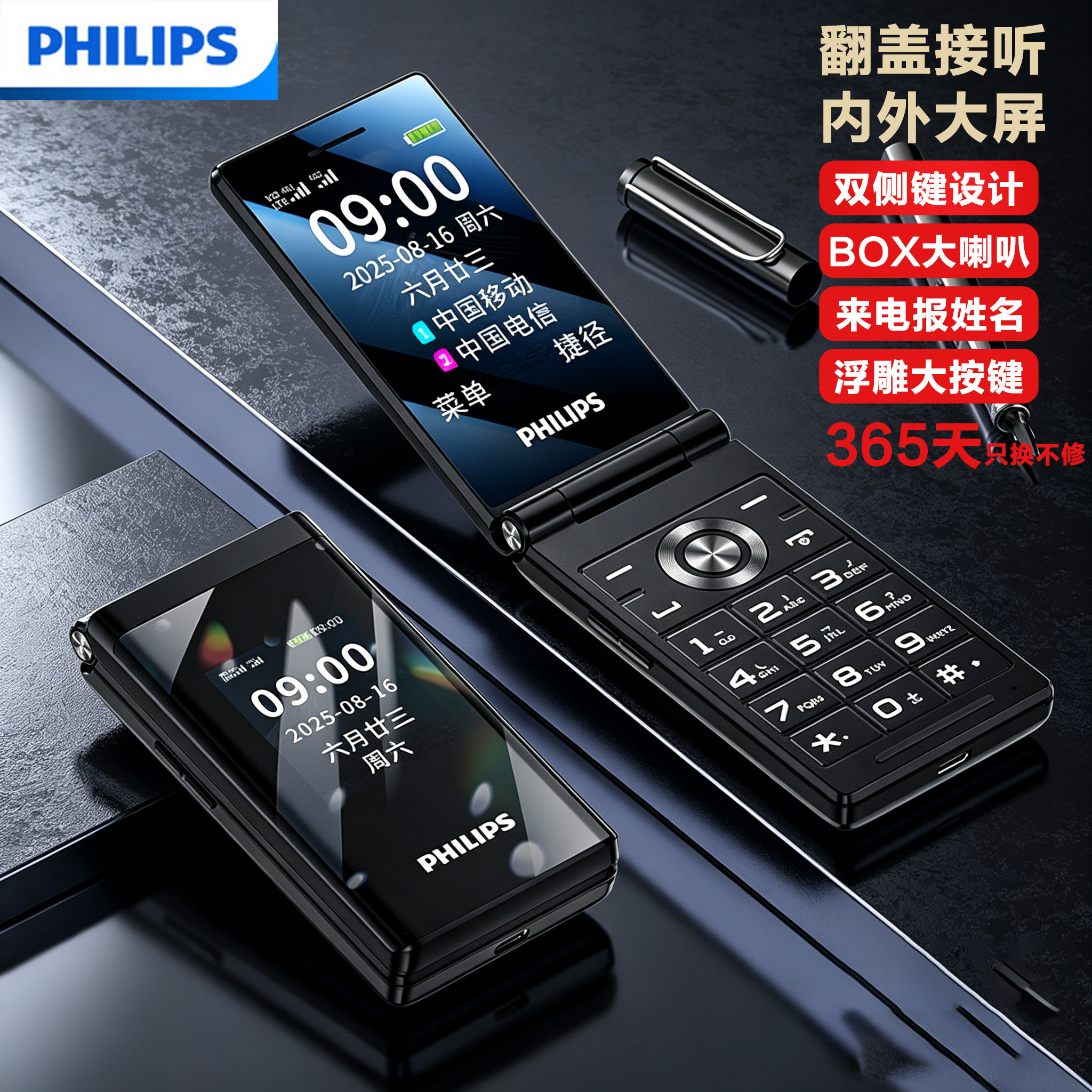 [官方旗舰店]飞利浦2026款翻盖老年机正品超长待机E6515Plus老人手机一键拨号大屏大字大声音电信4G全网通