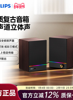 飞利浦SPA2200电脑蓝牙音箱RGB木质家用桌面多媒体USB有线小音响
