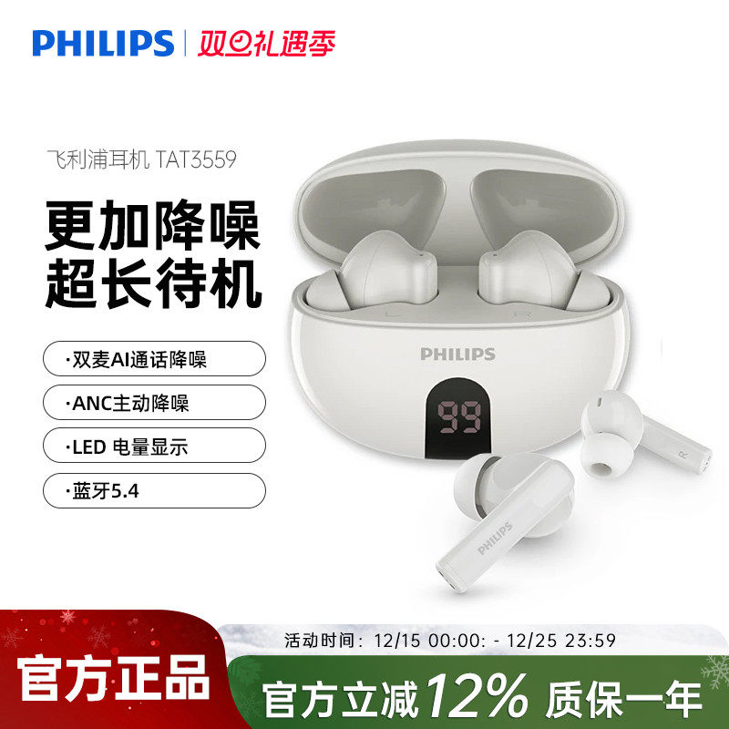 25年新款飞利浦无线蓝牙降噪耳机