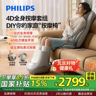 飞利浦按摩靠垫颈椎腰部背部全身多功能坐垫揉捏按摩椅新年礼物