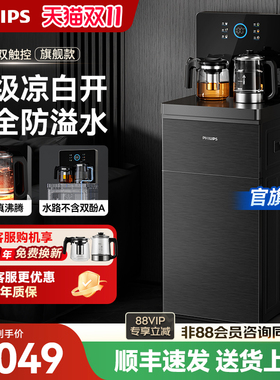 飞利浦家用茶吧机全自动智能新款高端饮水机下置水桶柜子一体