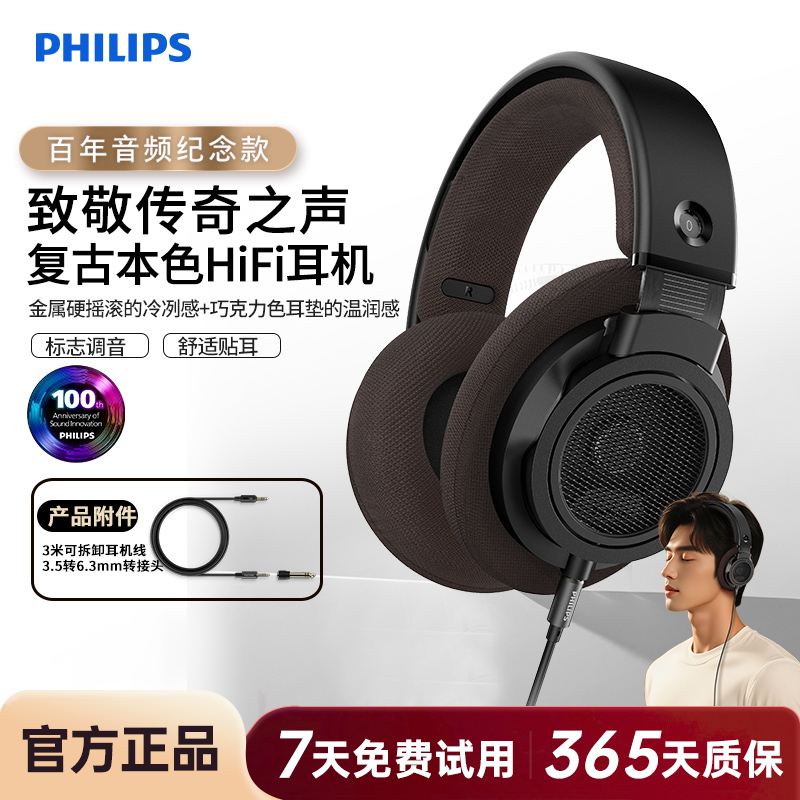 飞利浦SHP9500CY头戴式HIFI音乐手机耳机监听电脑游戏耳麦开放式