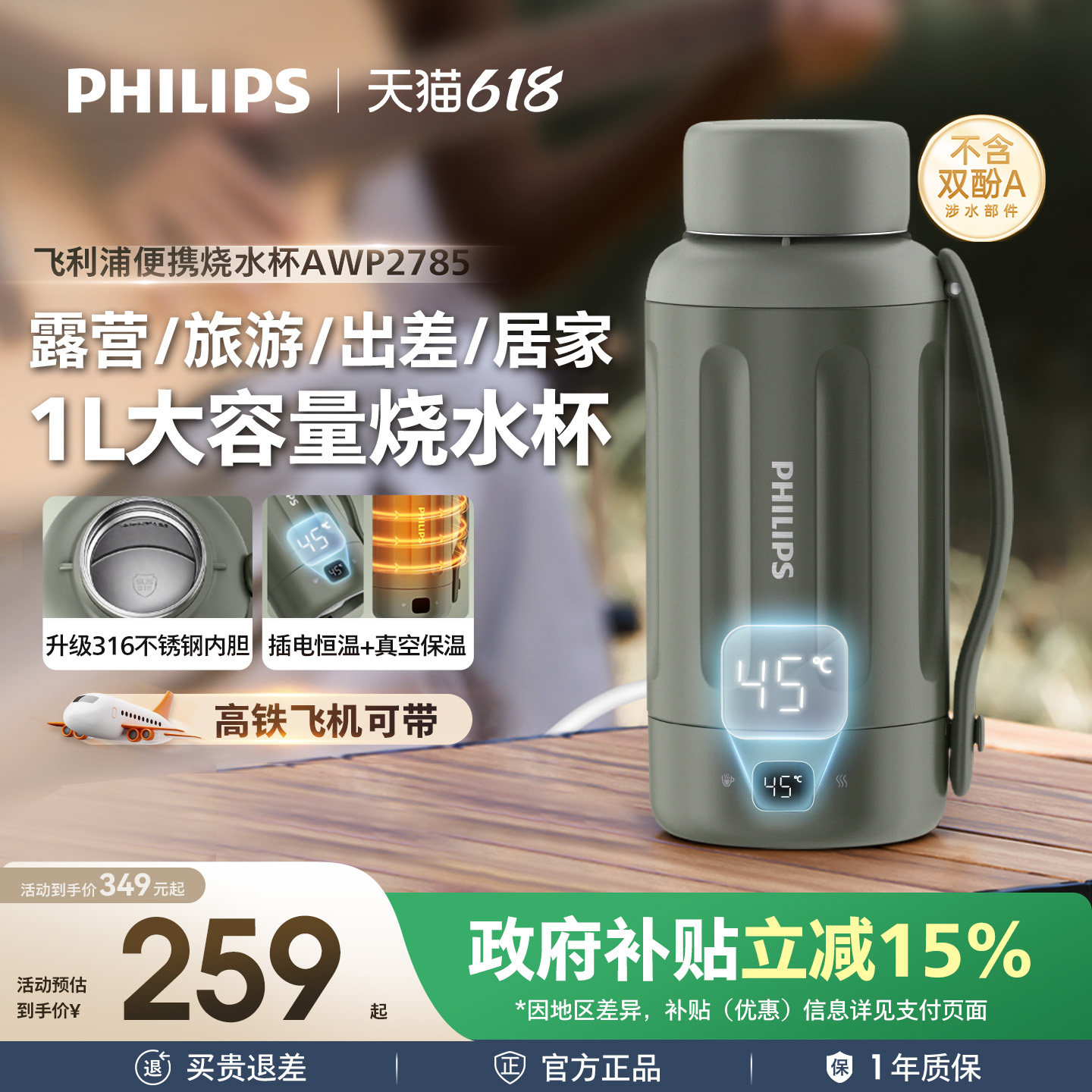 飞利浦便携式烧水壶旅行出差旅行宿舍大容量不锈钢烧水杯电热水壶