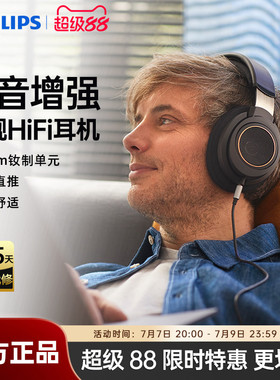 飞利浦SHP9600头戴HIFI音乐手机耳机开放式监听游戏耳麦SHP9500CY