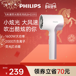 飞利浦电吹风机负离子护发速干家用学生速干吹风筒大功率BHD393
