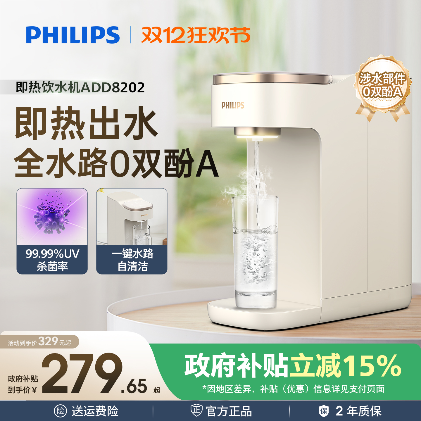 【居家好物】高颜值即热饮水机