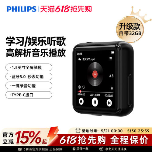 MP3英语听力 小型便携式  hifi无损音乐随身