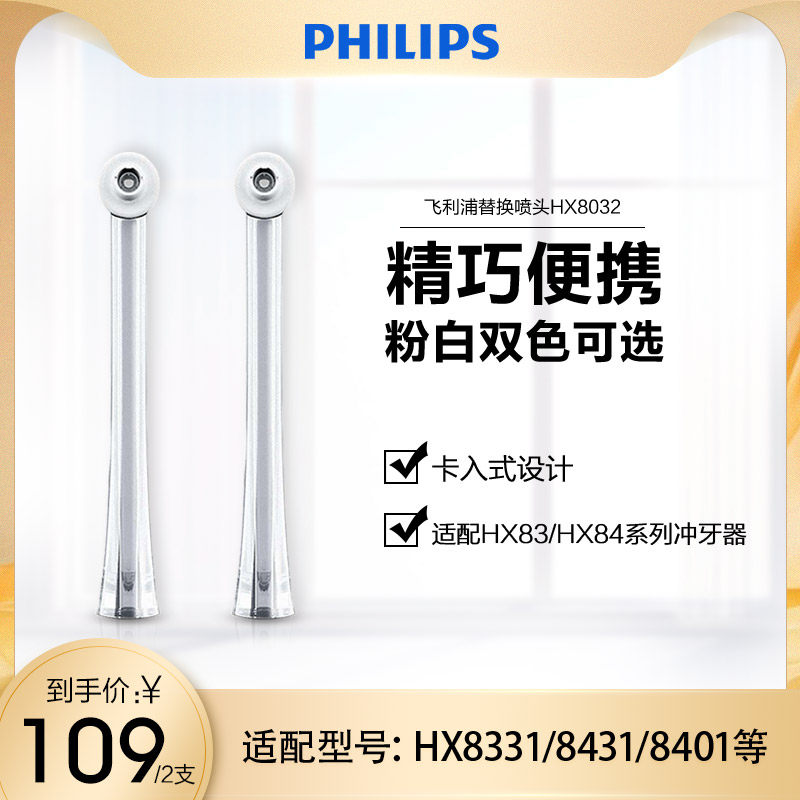 Philips Red teeth injector HX8032 household Scaler Scaling is Scaling Machine replace HX8331in the Personal Care/Health/Massage equipment , Oral Care , Red teeth  category - from Buy2taobao.com to provide professional Taobao agent buy service