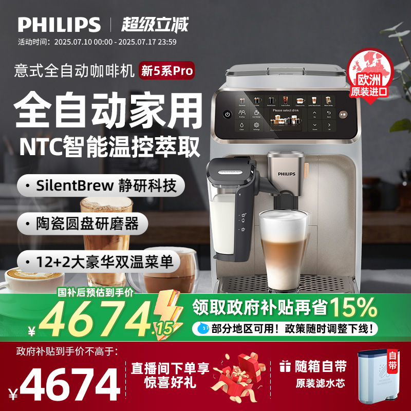 飛利浦咖啡機全自動家用研磨奶泡