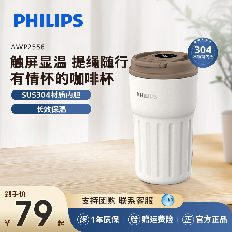 咖啡保温杯陶瓷涂层飞利浦