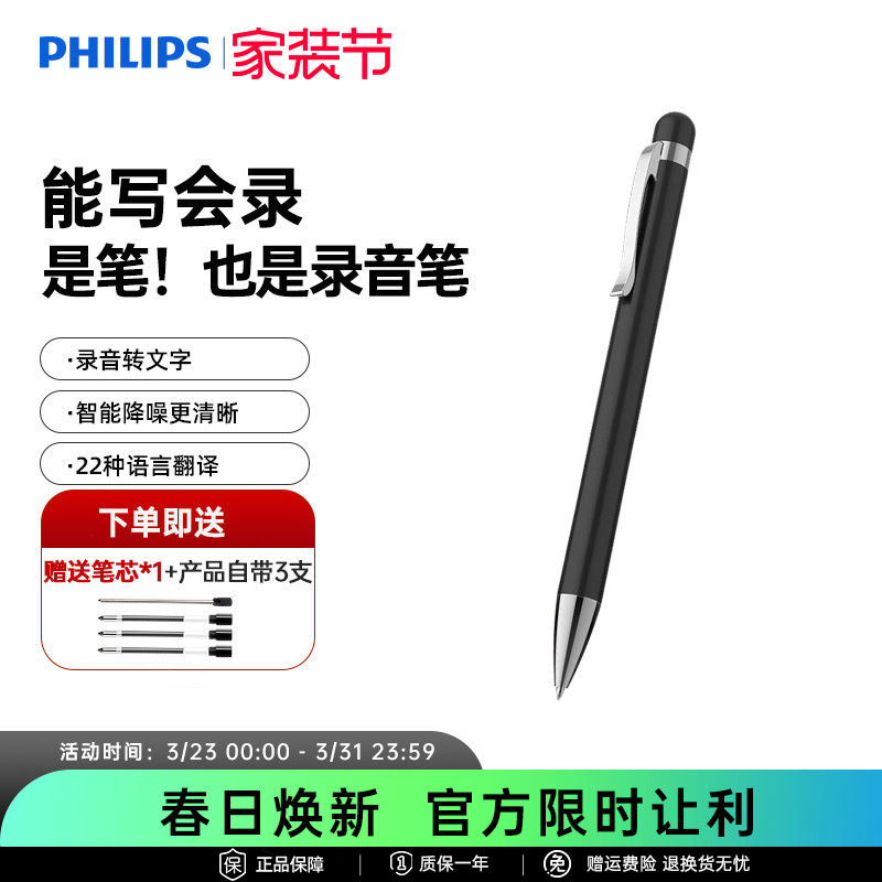 飞利浦VTR5900录音笔专业高清降噪转文字会议学生上课录音器设