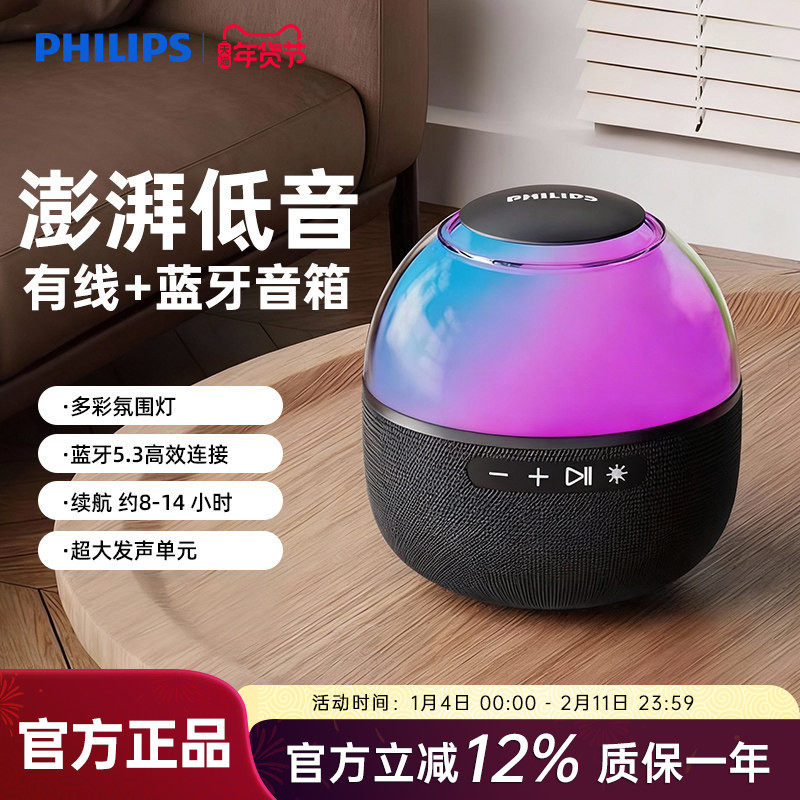 飞利浦TAS2009桌面无线蓝牙超重低音小钢炮便携户外音响手机通话