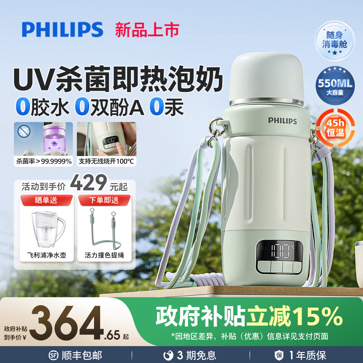 ����ѿ�̡�UVɱ��/����������/���ټ���/550mL���� ����������������ֱ�Яʽ���±� 429Ԫ