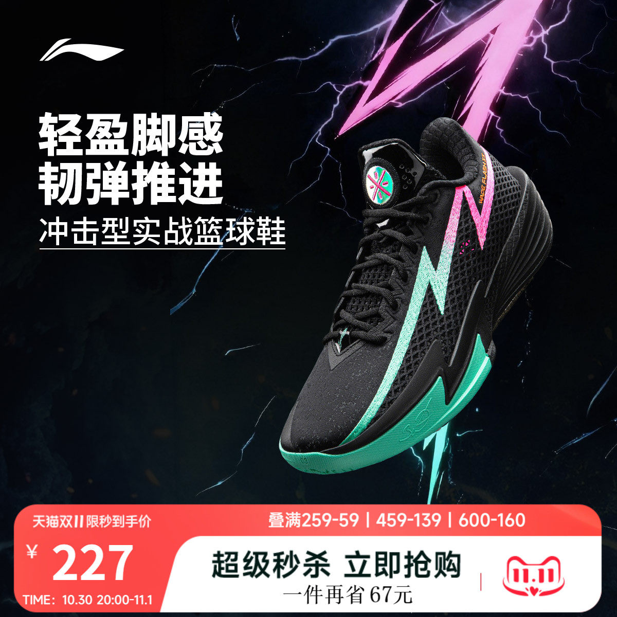 李宁闪电2 | 韦德篮球鞋男新款轻量高回弹耐久专业实战缓震运动鞋