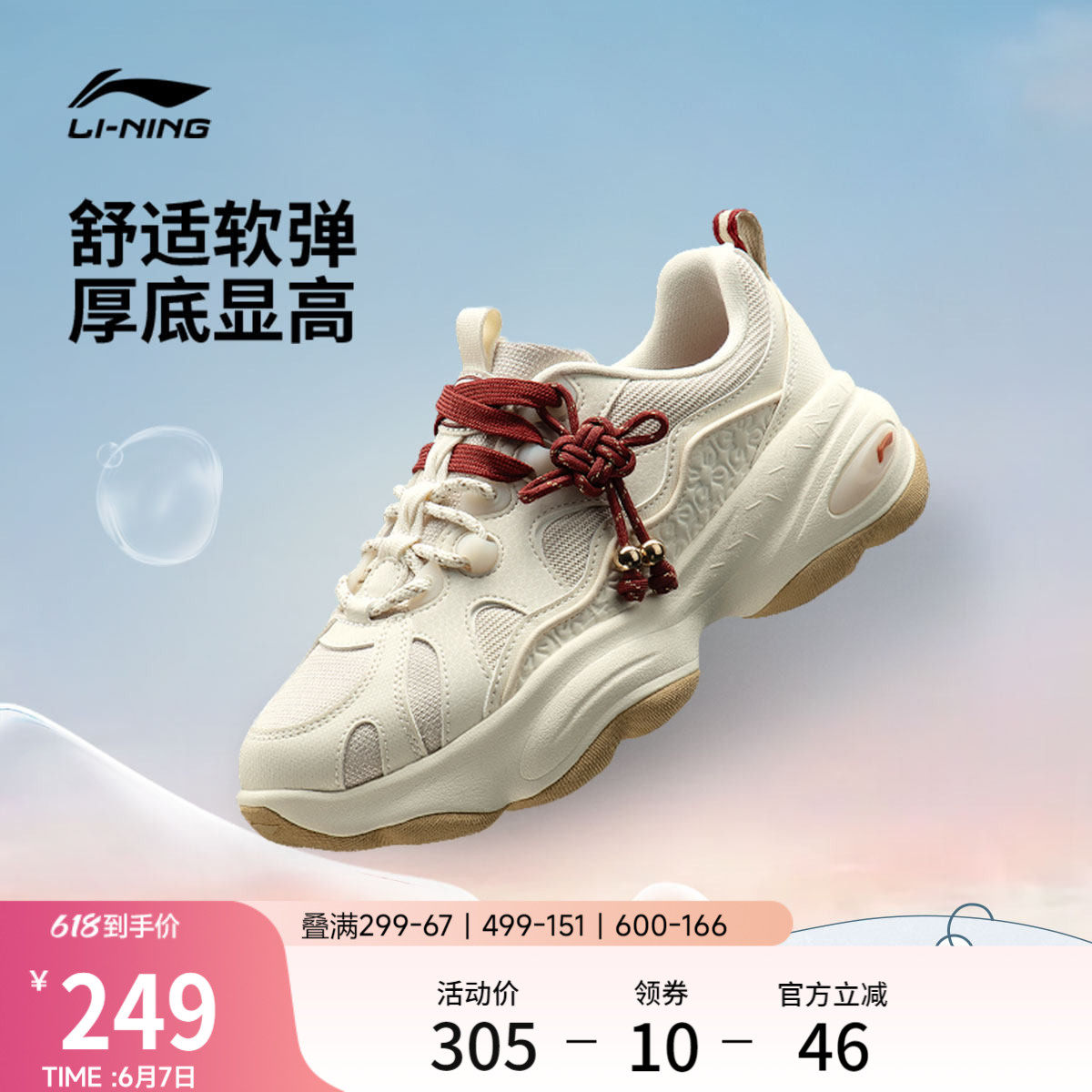 李宁蜜糖3丨休闲鞋女鞋2026新款复古老爹鞋厚底增高百搭运动鞋子