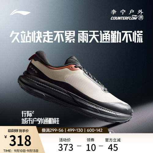 李宁户外CF溯行际2男款休闲鞋