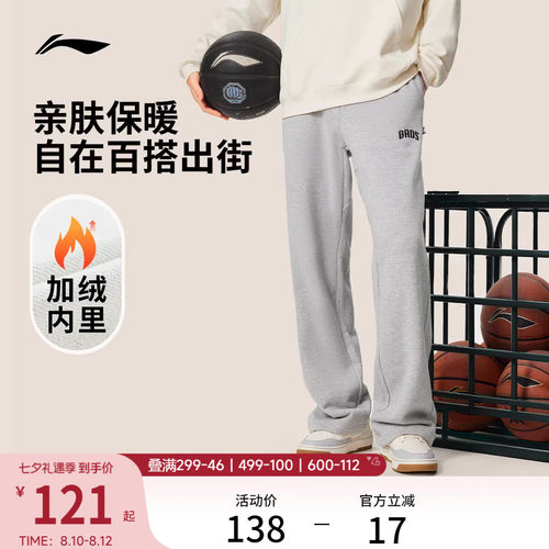 李宁宽松男刺绣卫裤运动裤