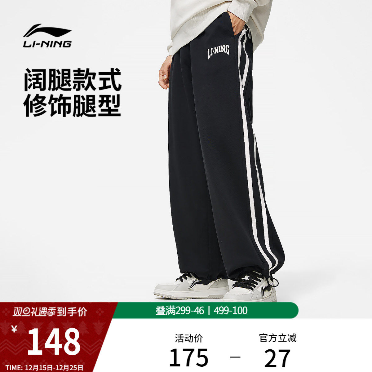 李宁男女卫裤针织运动裤