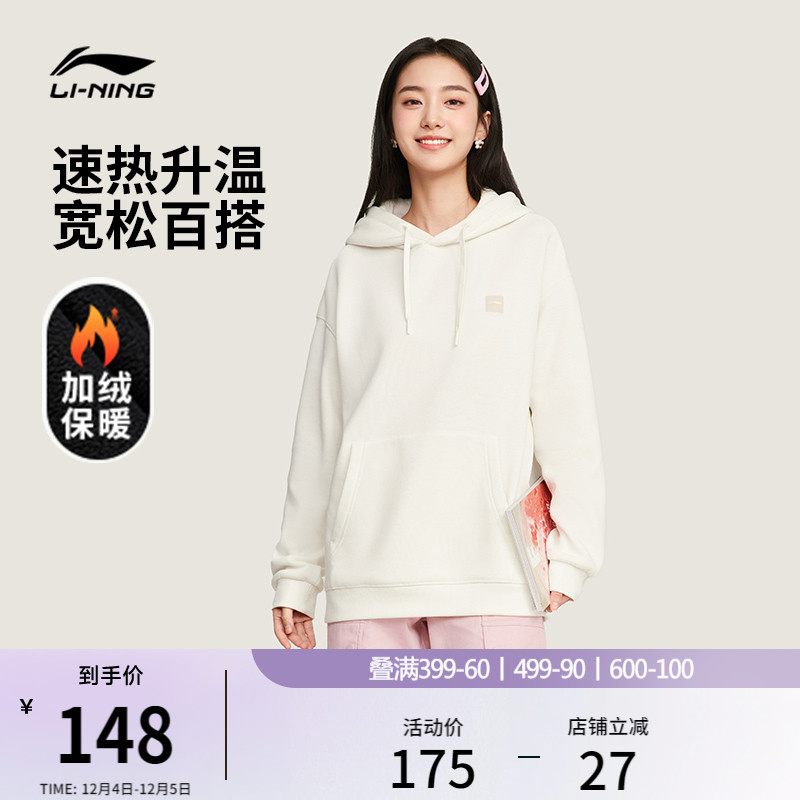李宁松弛感情侣连帽加绒卫衣