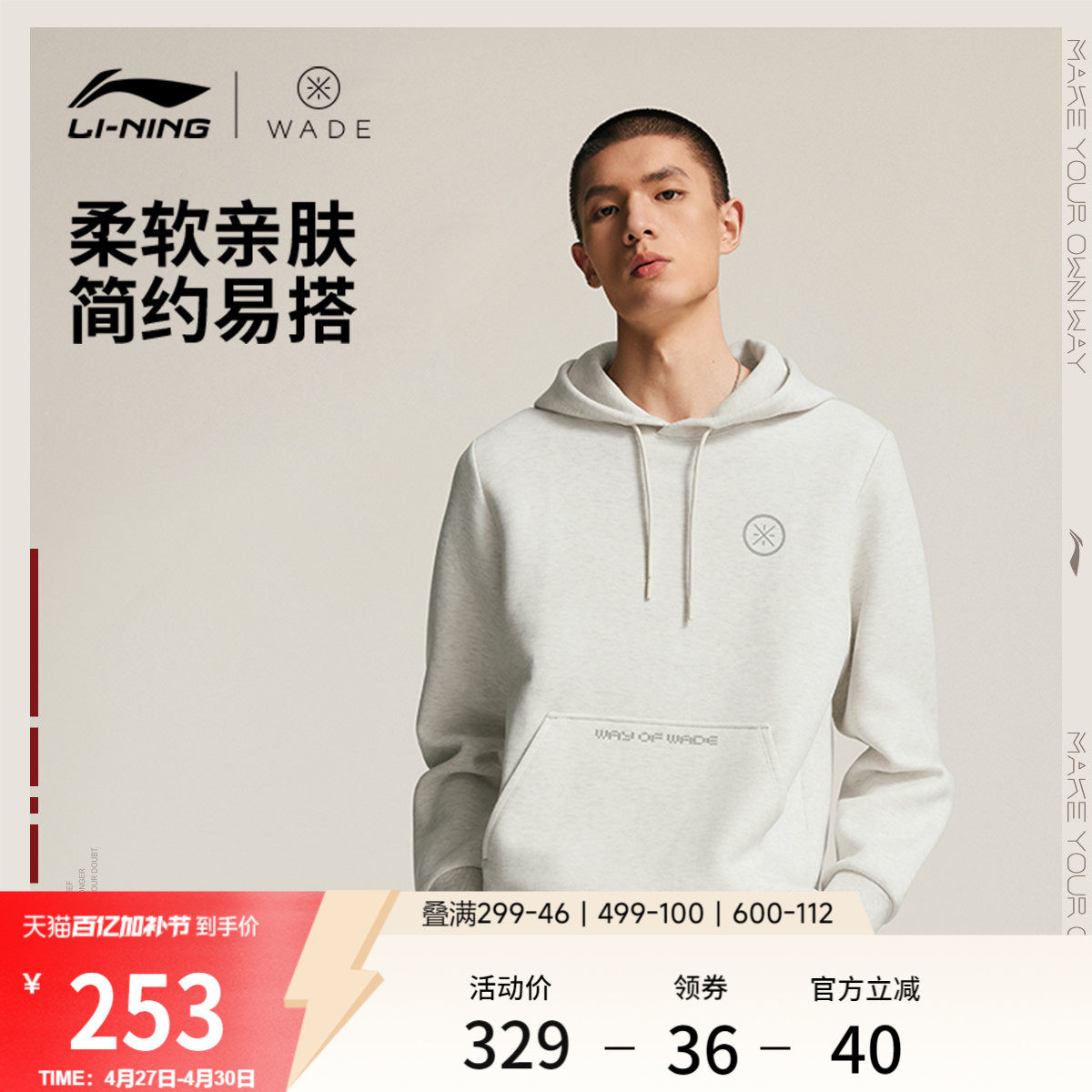 李宁卫衣男士韦德系列套头衫长袖连帽男装上衣春季针织运动服