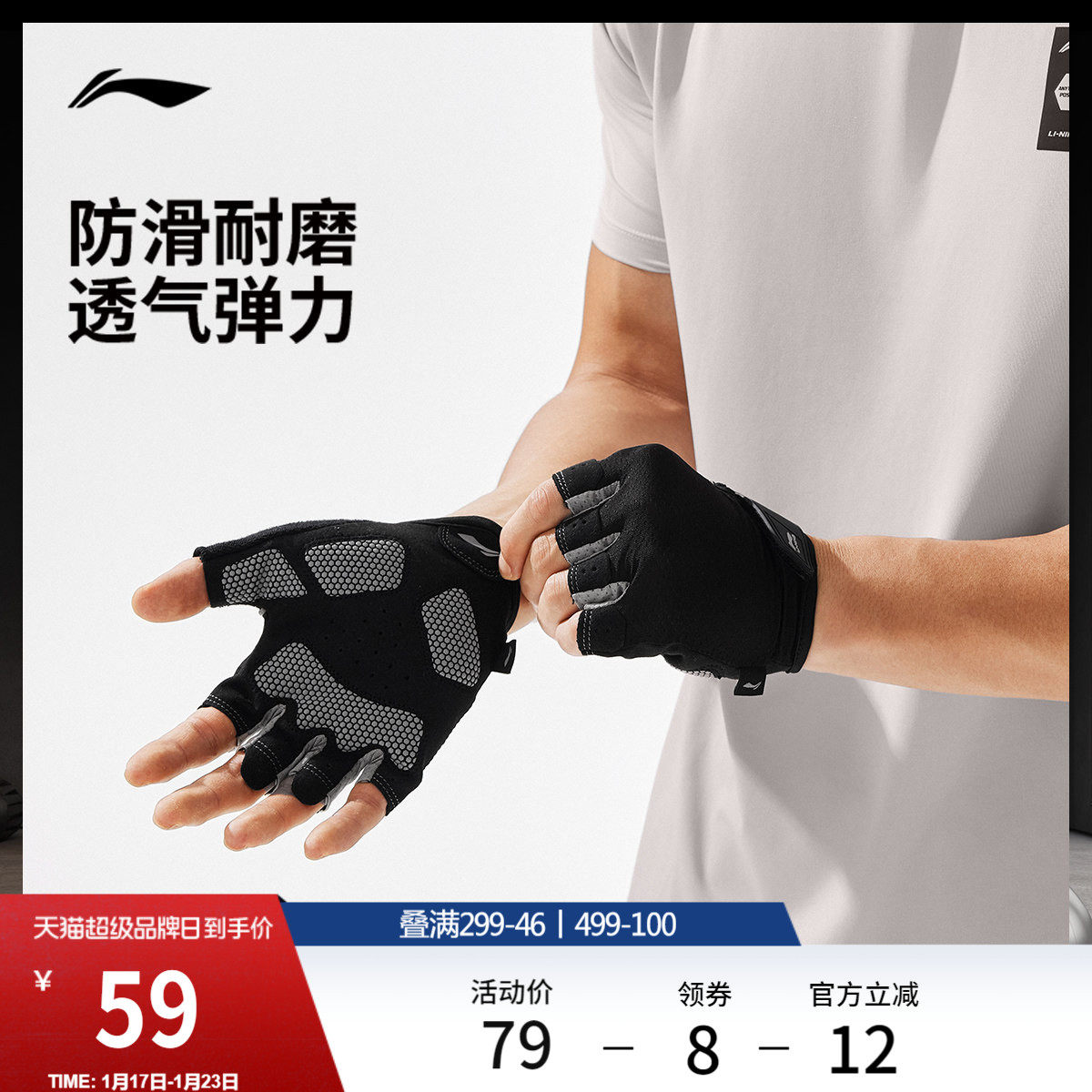 李宁手套2026新款官方正品旗舰店成人运动健身骑行耐磨防护手套,运动包/户外包/配件,手套,淘宝优惠券,粉丝福利购,淘宝优惠卷