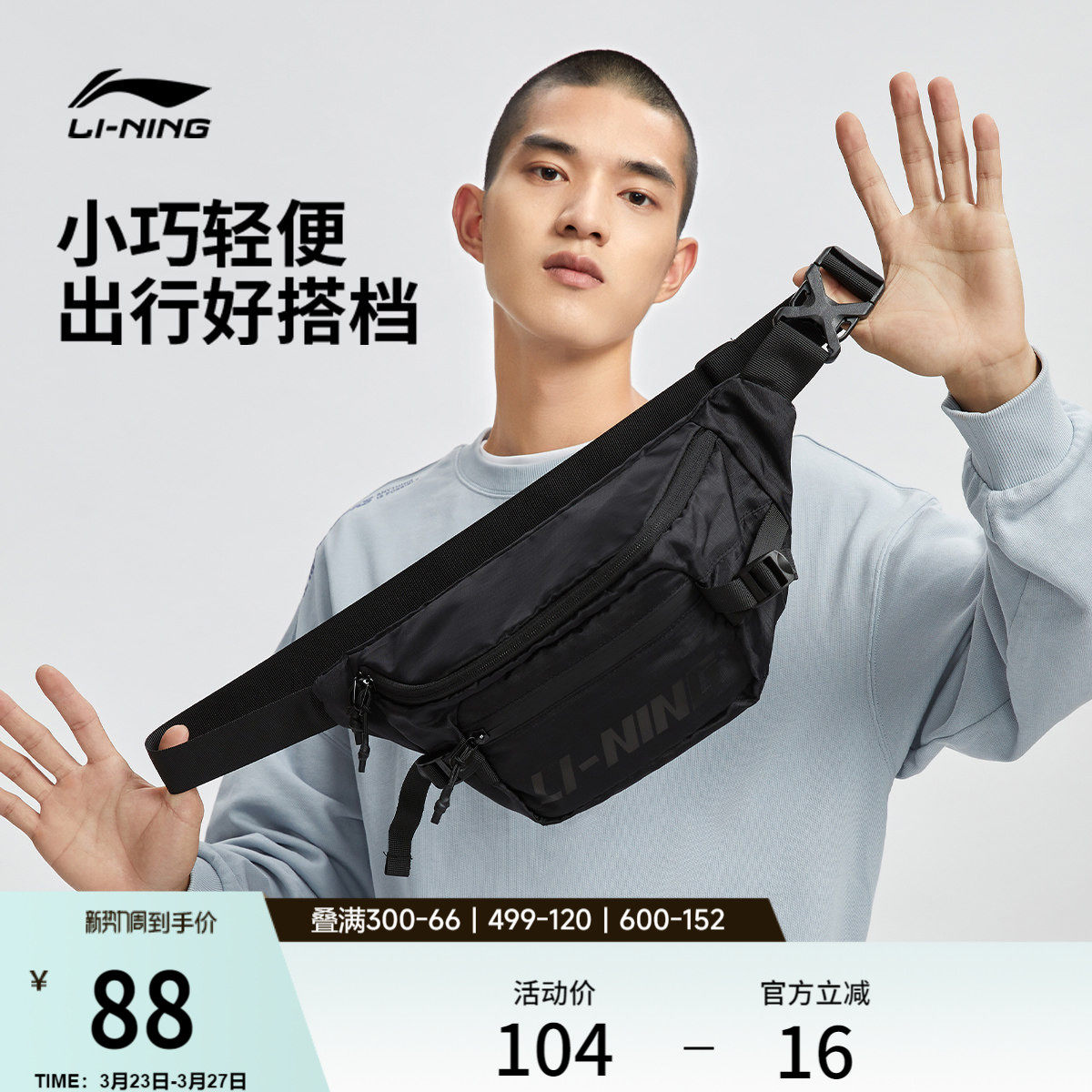 李宁腰包斜挎包男士官方大学生单肩包户外旅行多功能轻便运动背包