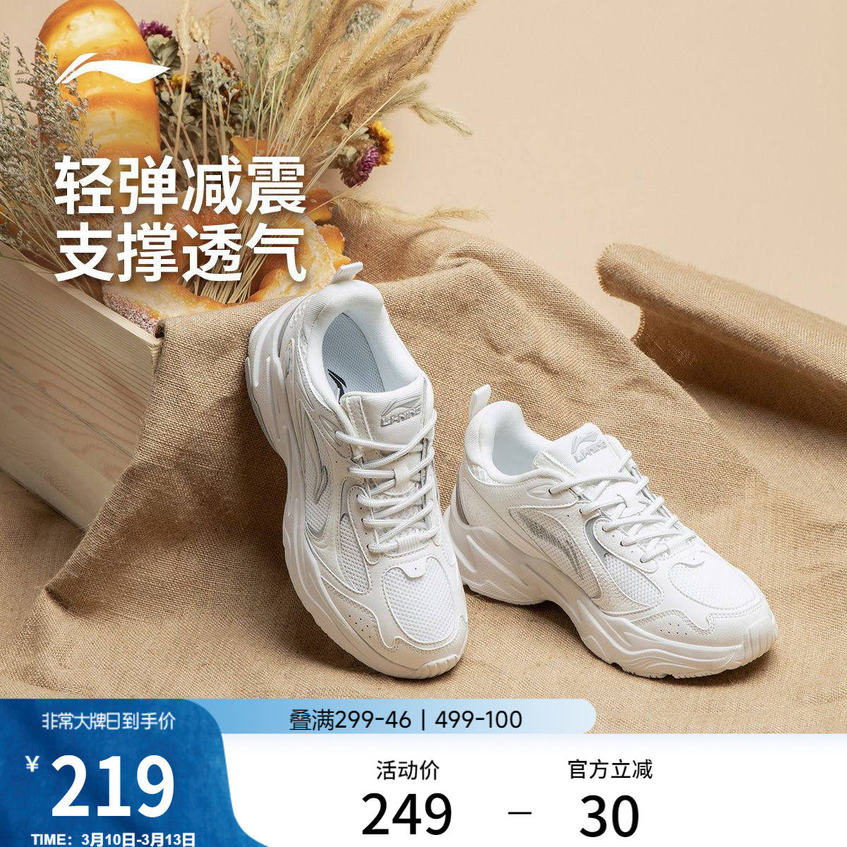 李宁跑步鞋男女款官方潮流休闲鞋百搭复古老爹鞋减震软底运动跑鞋