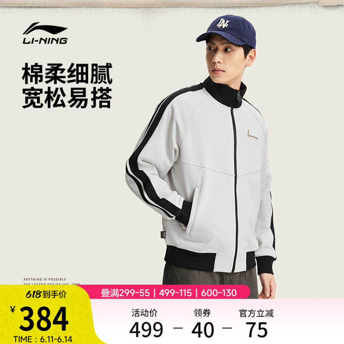 李宁外套男2026新款开衫长袖上衣春季休闲立领夹克毛圈针织运动服